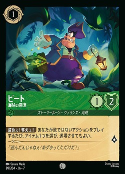 ピート(ホイル) 【AI/089/204CH】